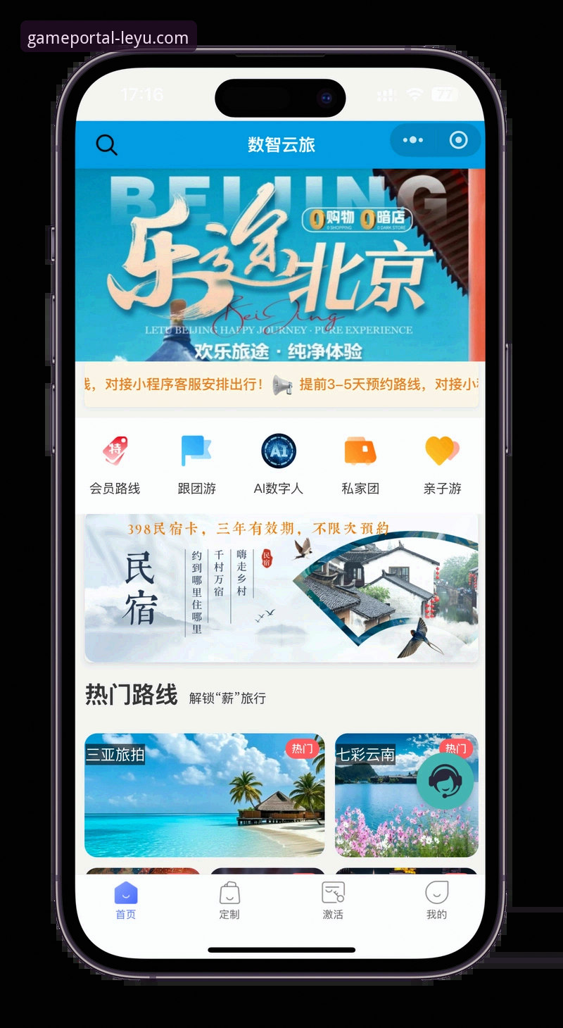 乐鱼手机版登录入口详解：一站式下载、注册与观赛全攻略